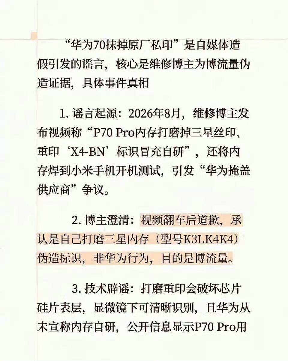 冤枉你的人比你还清楚你有多冤枉，相信的人也不会听别人的解释，所以，这个事情没办法