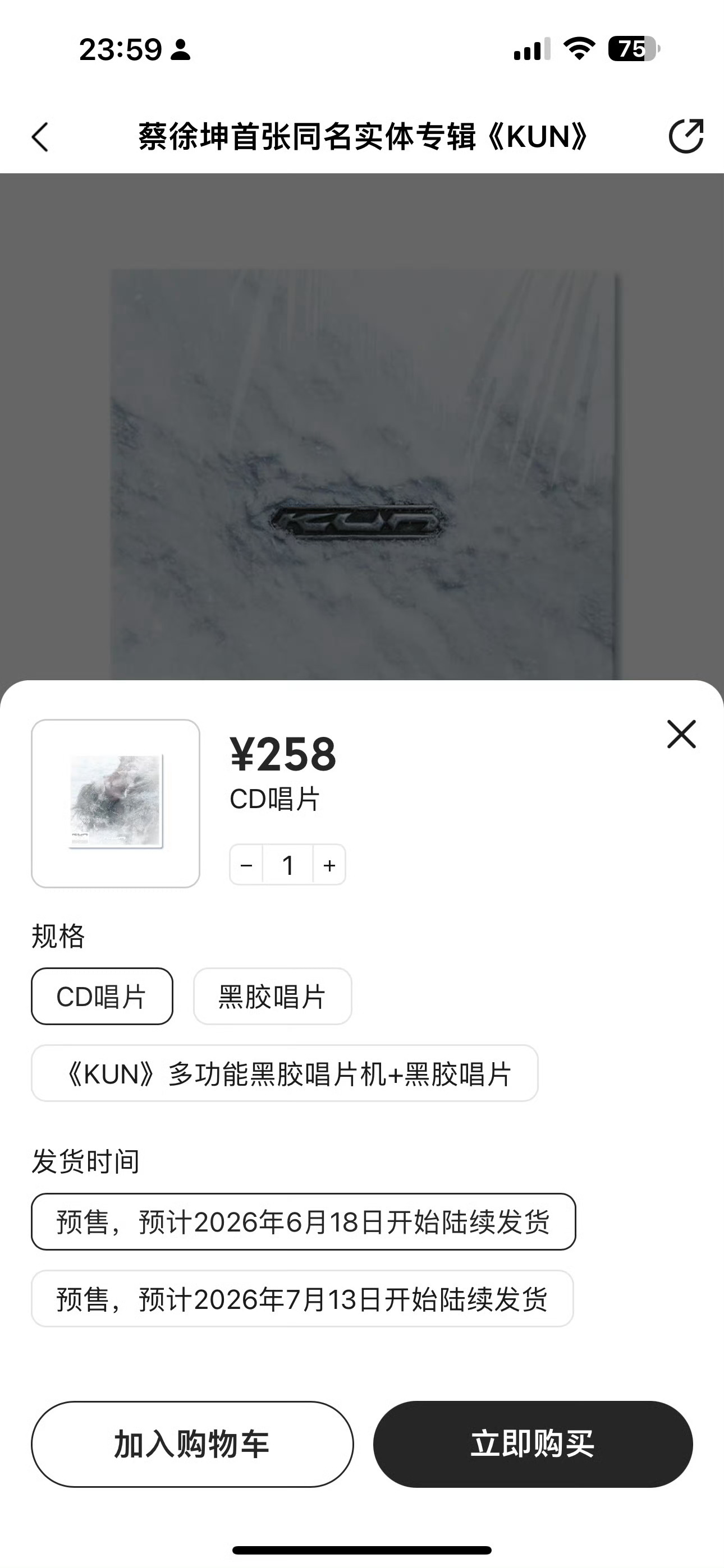 之前看到要买的，留言，可以买了 