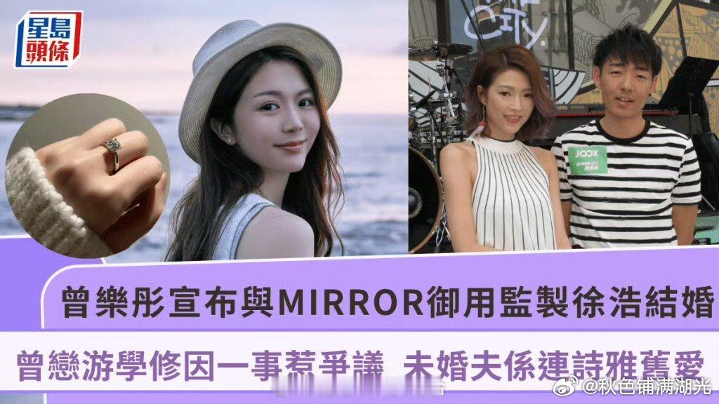 曾乐彤结婚 曾乐彤结婚 前英皇小花曾乐彤昨日（31日）在IG晒巨鑽戒指宣布结婚，
