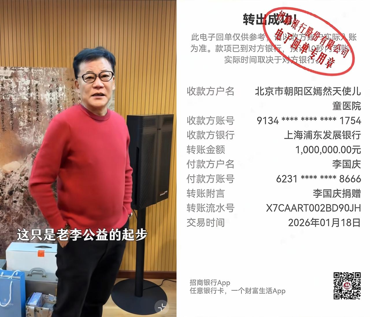 看到李国庆给李亚鹏转账那张单子，我是真服气。

这100万可是实打实的私房钱，单
