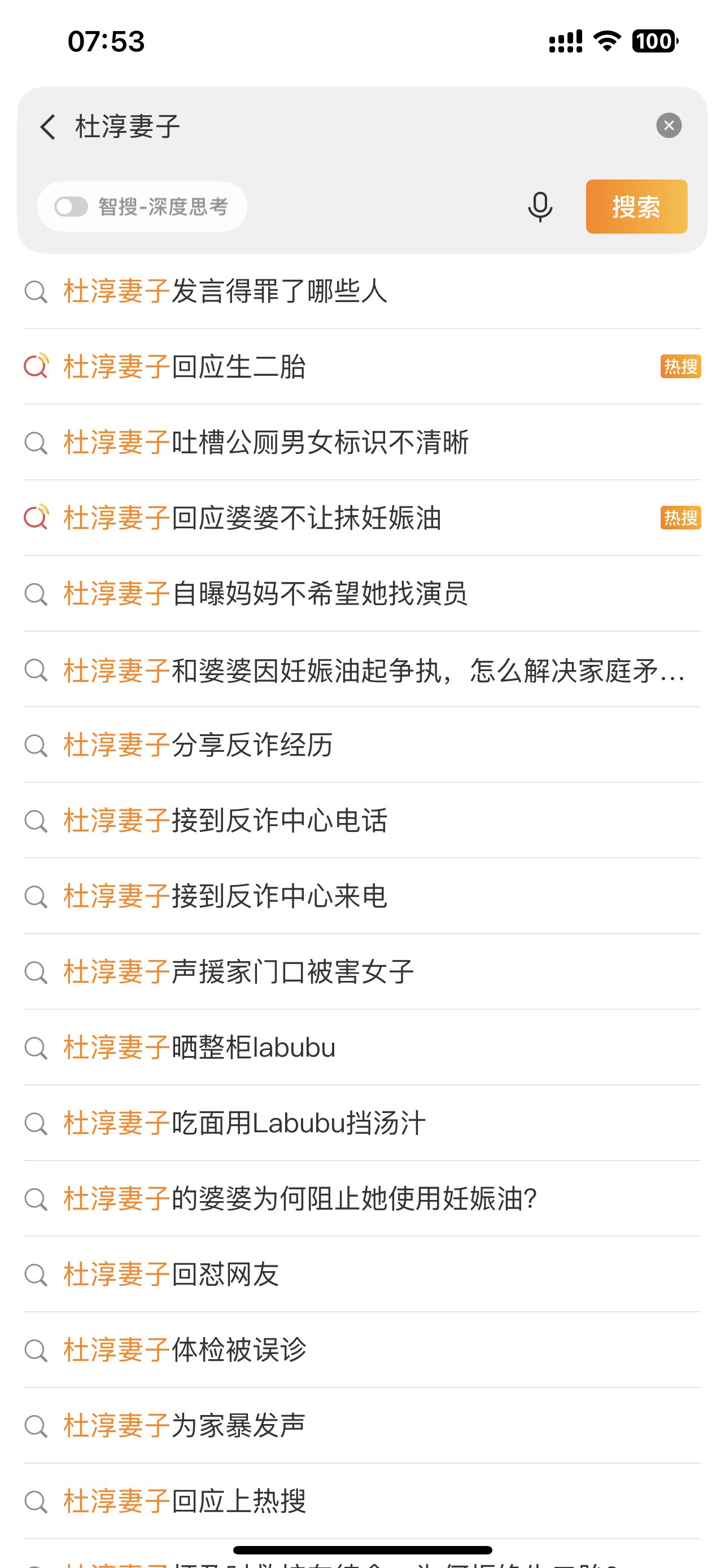 看看她顶着杜淳的名字整了多少热搜，一页装不下！[doge][doge][doge