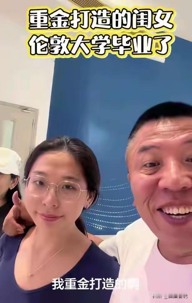 父亲炫耀自己的女儿伦敦大学毕业有什么错！任何儿女在父母面前取得再小的成绩都是骄傲
