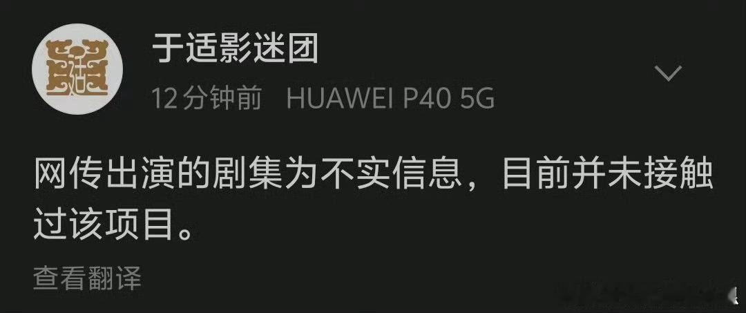 于适家辟谣了我欲乘风虞书欣于适 我欲乘风 ​​​