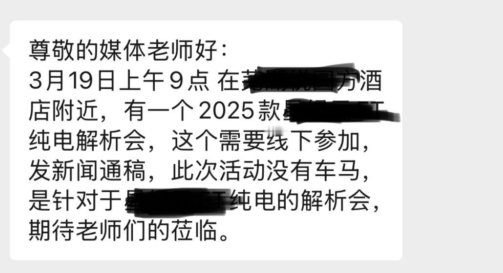 2011年的时候我误打误撞和家人参加过一次线下发布会是丰田逸致的发布会，给了50