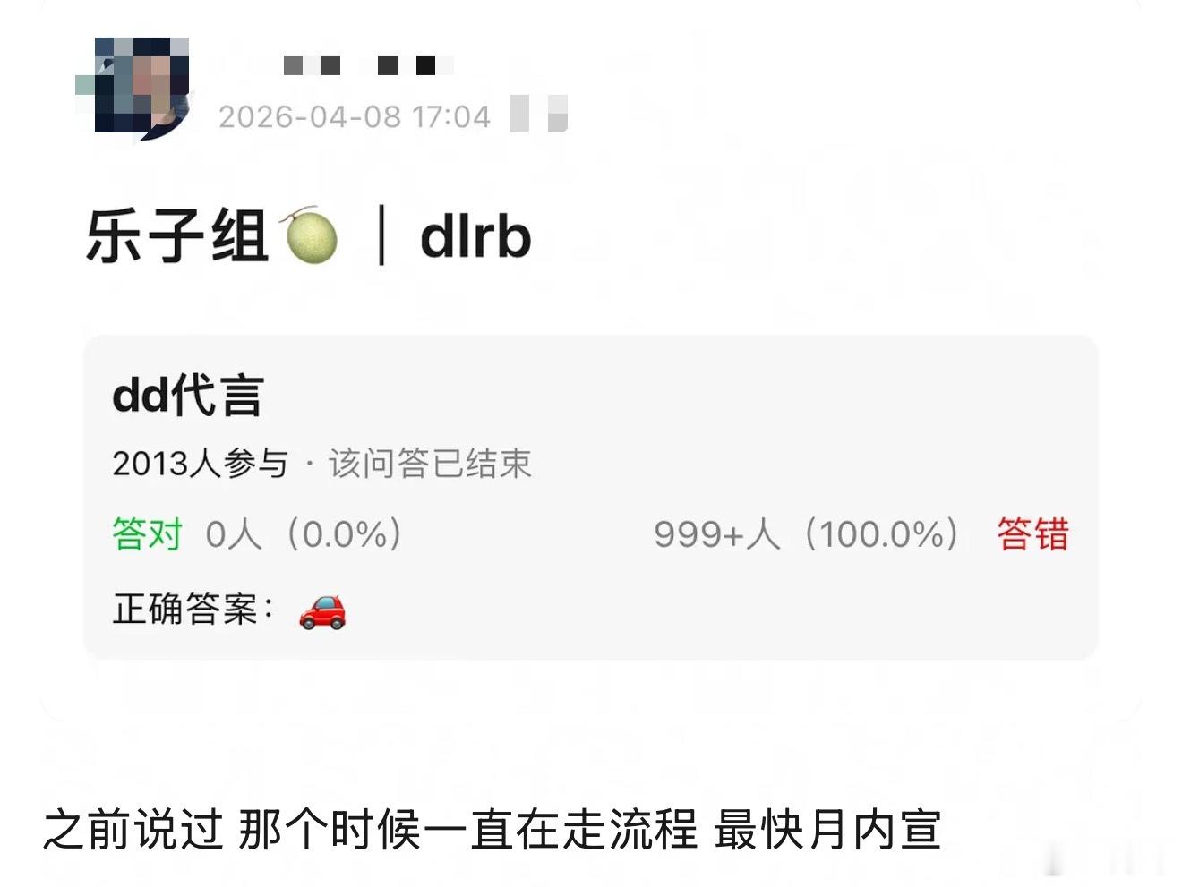 这个原来四月份就在传了，这下估计是真要来了，听说是个百万级的车！ 迪丽热巴 路虎