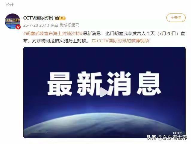 时机应该快成熟了。

7月20日有两则消息，看似毫不相干，但实际上却与我们的统一