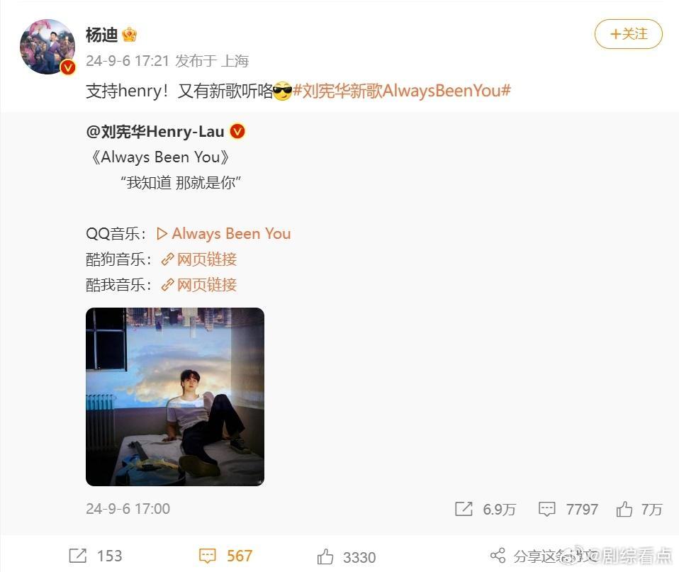 #杨迪毛晓彤为刘宪华新歌打call#杨迪和毛晓彤用行动为刘宪华的《Always 