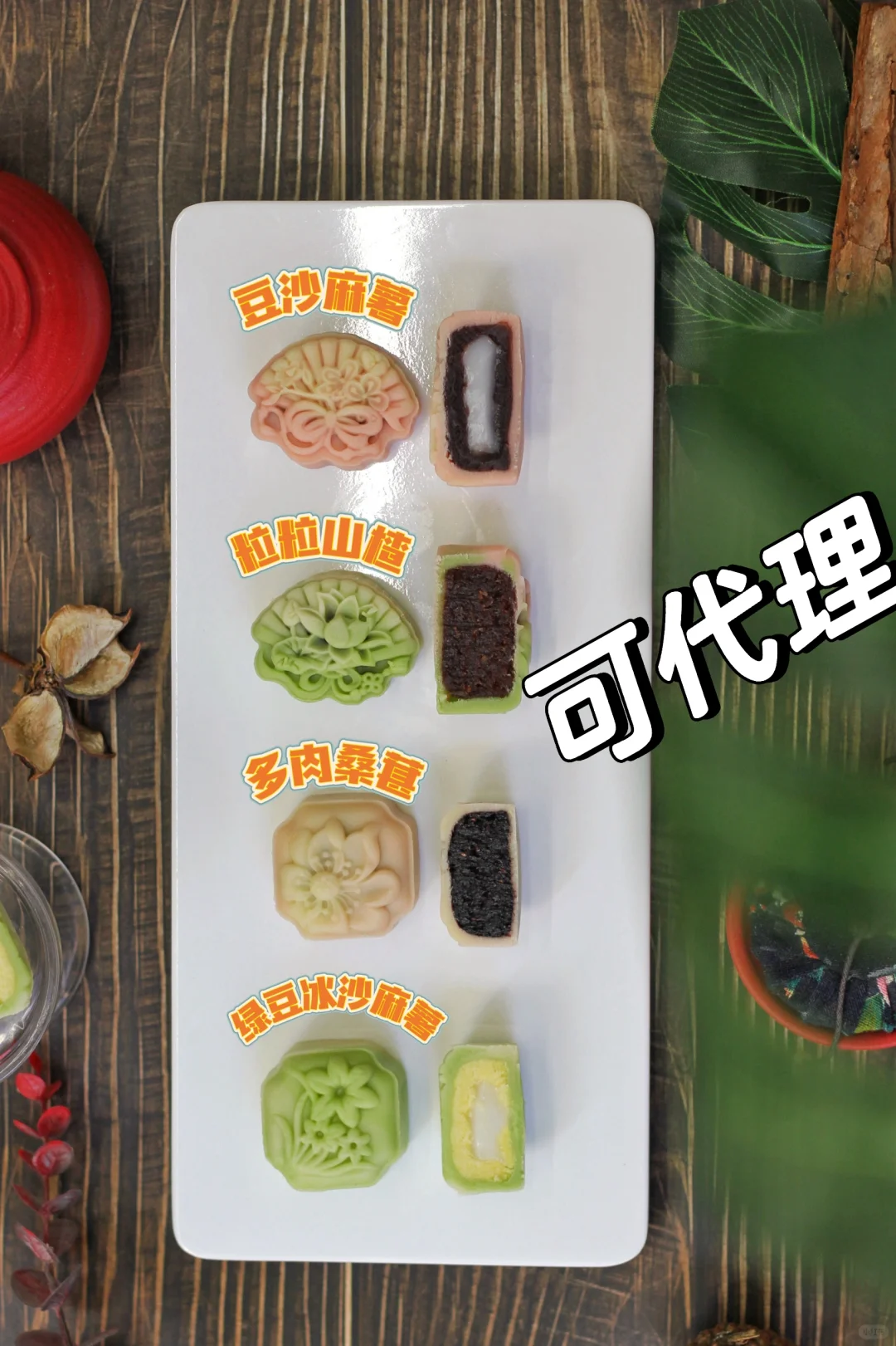 今年的桃山皮月饼好吃又美味