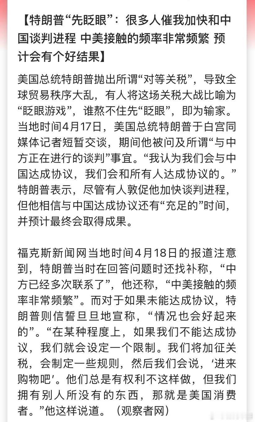 美国终于让欧洲上桌了跪着上桌了，还是被人拿捏，我们硬刚，反而我们可以点菜 ​​​