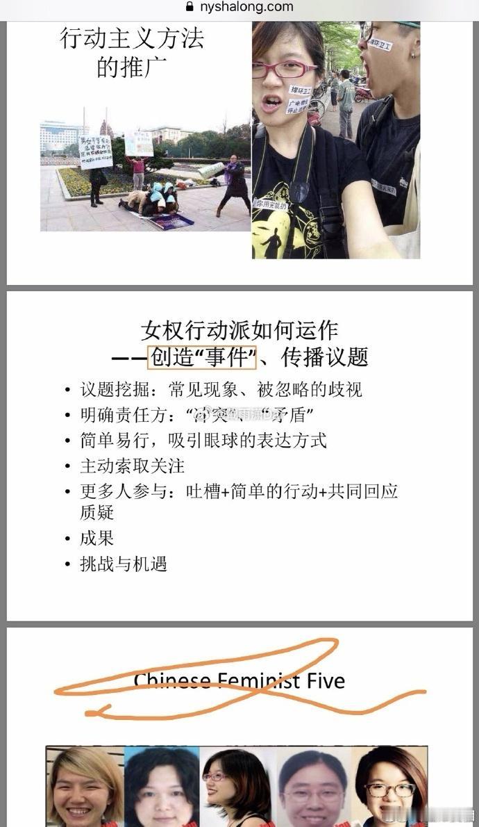 这次深圳警方应该会吃堑长一智了。
看清楚女权的本质是什么了吗？
看完这个你还会认