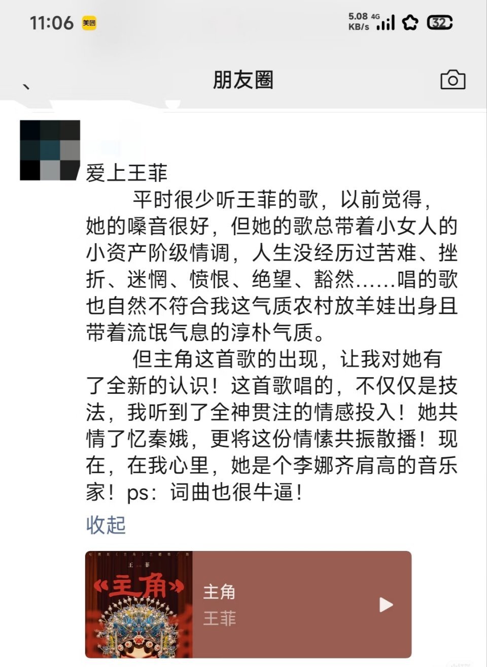 王菲别唱了对王菲的评价，中肯否？王菲的境界是很高的 有人以为她没有经历过苦难 其
