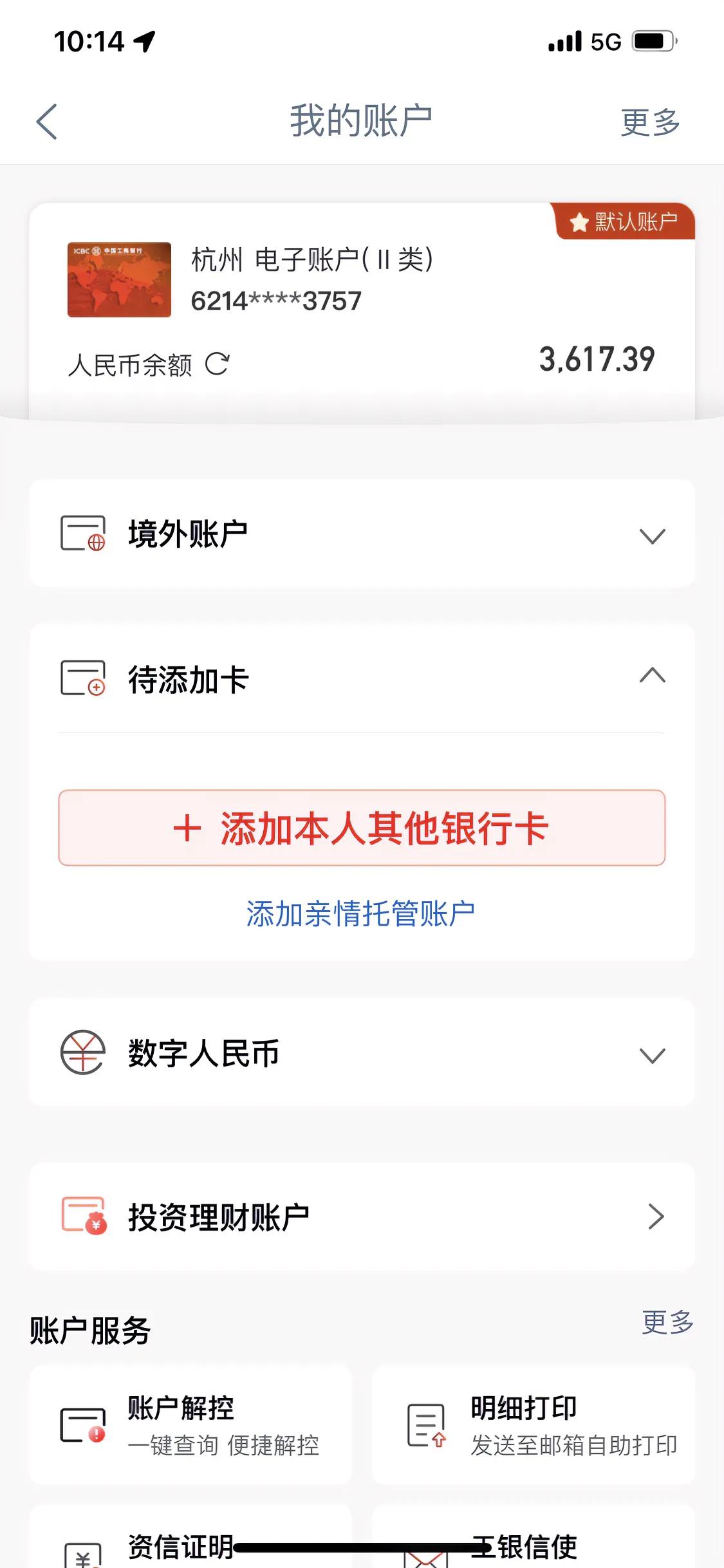 草根投资终于回款了！
这么多年的漫长等待，如今总算是回了一部分款项。当看到回款比