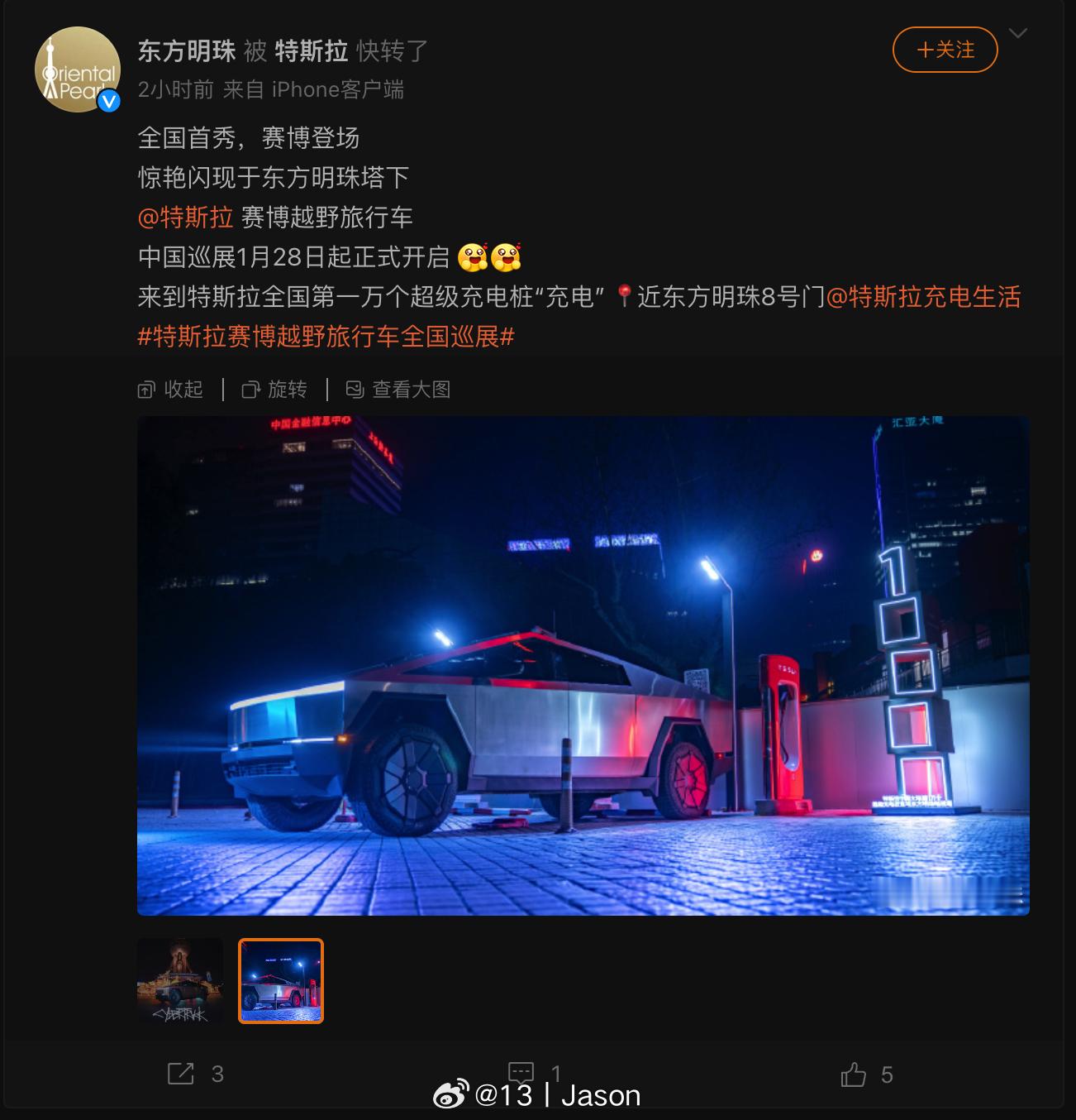 看到 Cybertruck 也去了东方明珠下的 1 万号桩，就想起来我去年也开车
