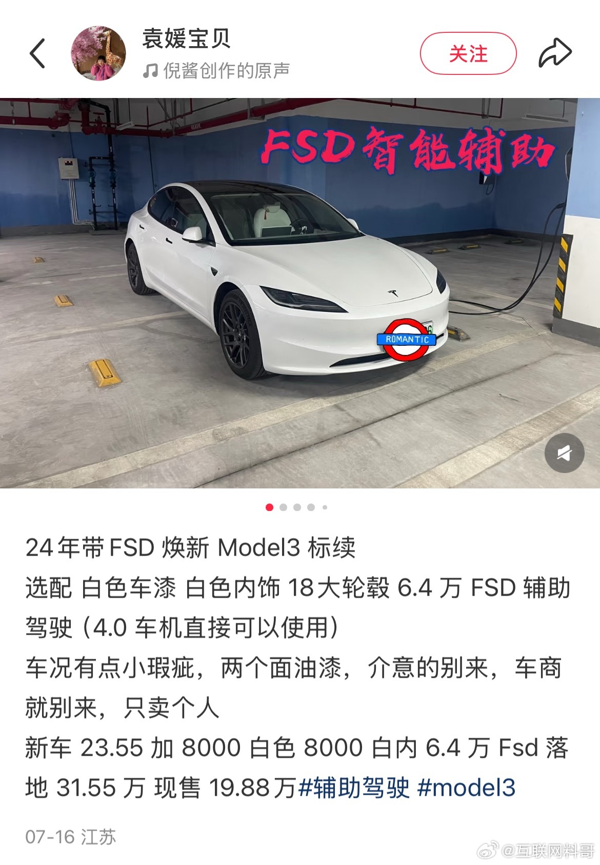 特斯拉贬值这么严重的？关键是还带FSD，也才卖19万而已，只开了1年2万公里，直