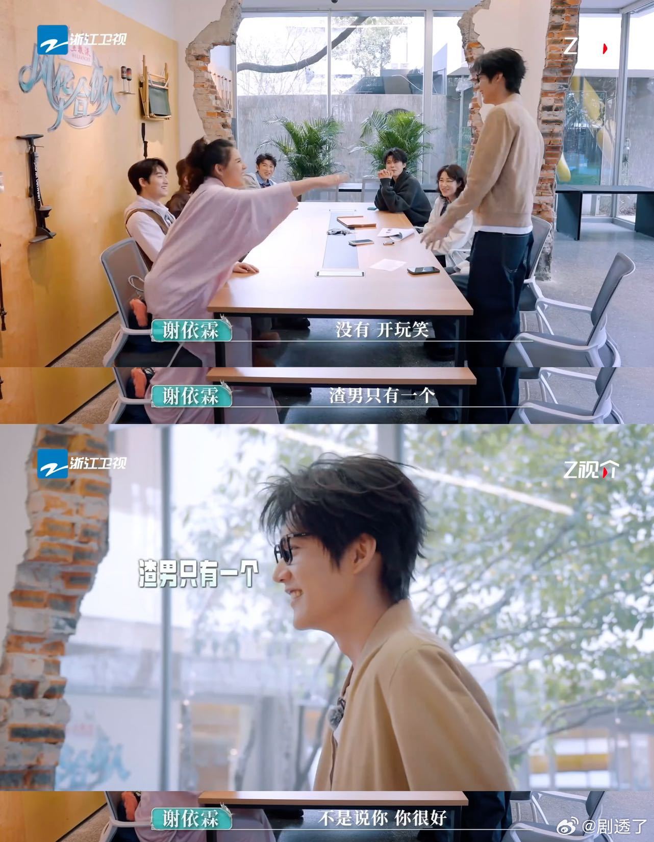 谢依霖因前男友讨厌金牛座救命……谢依霖说讨厌金牛座那一秒，我真的替周柯宇心揪了一