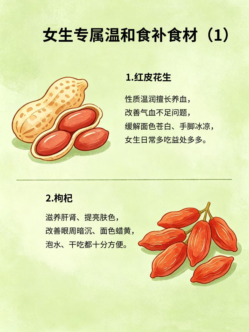 女生必藏的食疗方，气血足了人都显年轻
🌸女生提前衰老，大多是气血亏虚引起的，脸