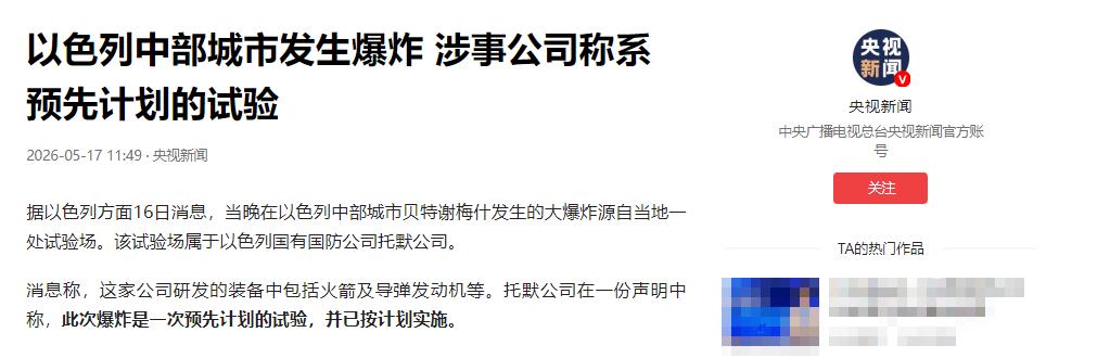 以色列的家底，一夜之间被炸了个精光。两架不起眼的无人机，硬是把中东这盘大棋撞出了