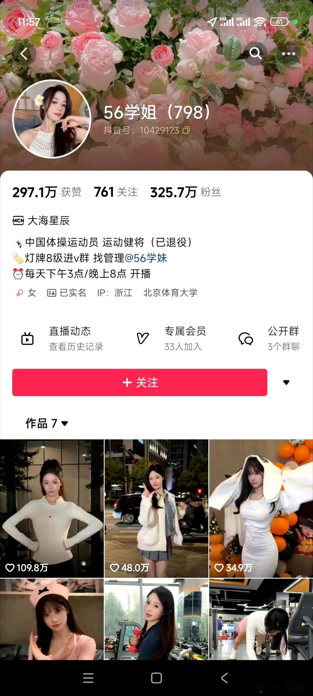 吴柳芳账号解禁的一瞬间涨粉到325万，解禁2小时涨粉50万。有望成为一个千万级网