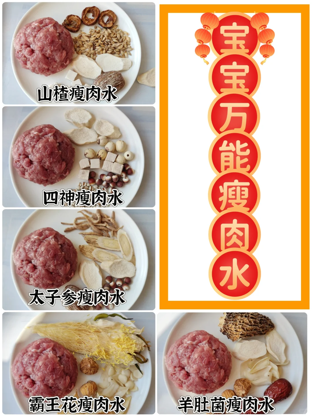 6款宝宝万能瘦肉水|春季儿童猛长营养汤