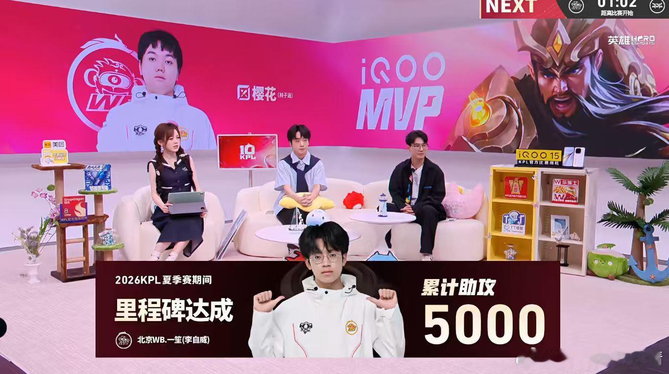 KPL一笙达成5000助攻5000助攻成就达成！一笙这么多场比赛默默做好游走支援