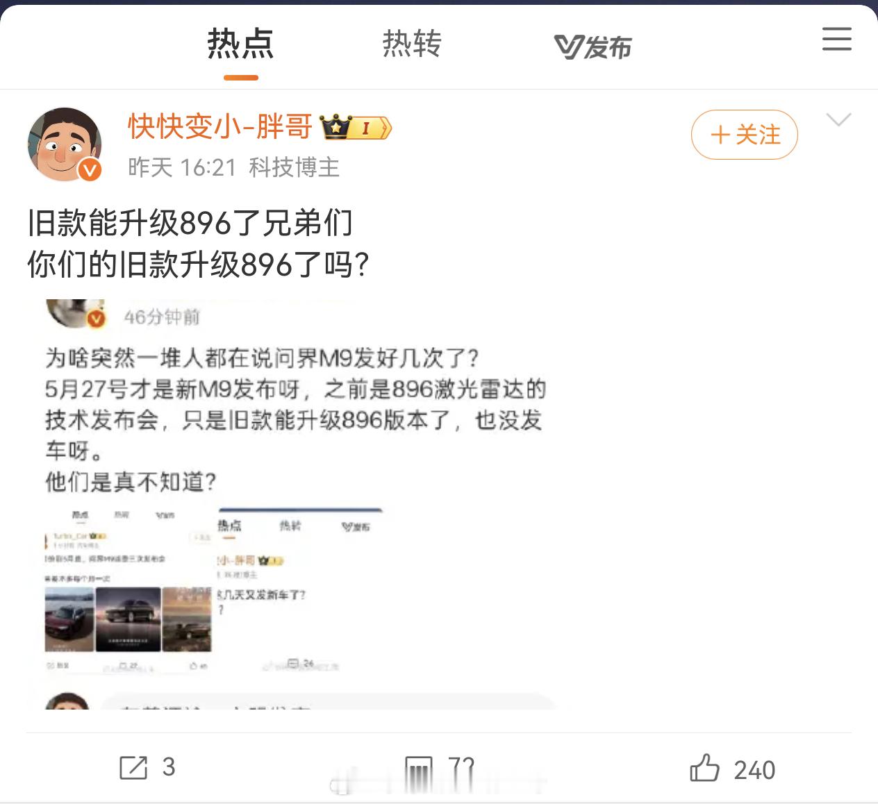 192线已经可以够我用了，没升级。当初买的问界128线的，换了智界R7就是192