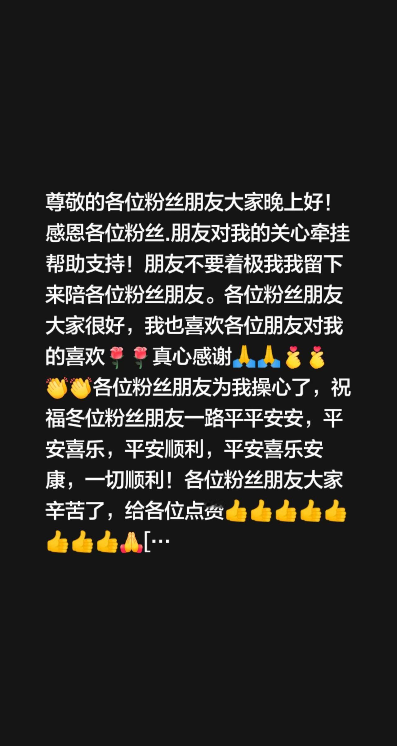 我评论了@苹果的外婆 的作品：尊敬的各位粉丝朋友大家晚上好！感恩各位粉丝.朋友对