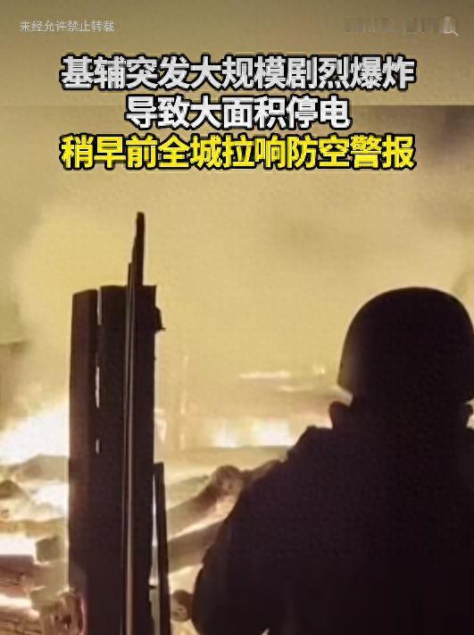 凌晨突发！基辅剧烈爆炸声响彻全城，普京说到做到真要结束这场冲突。

普京此前提到