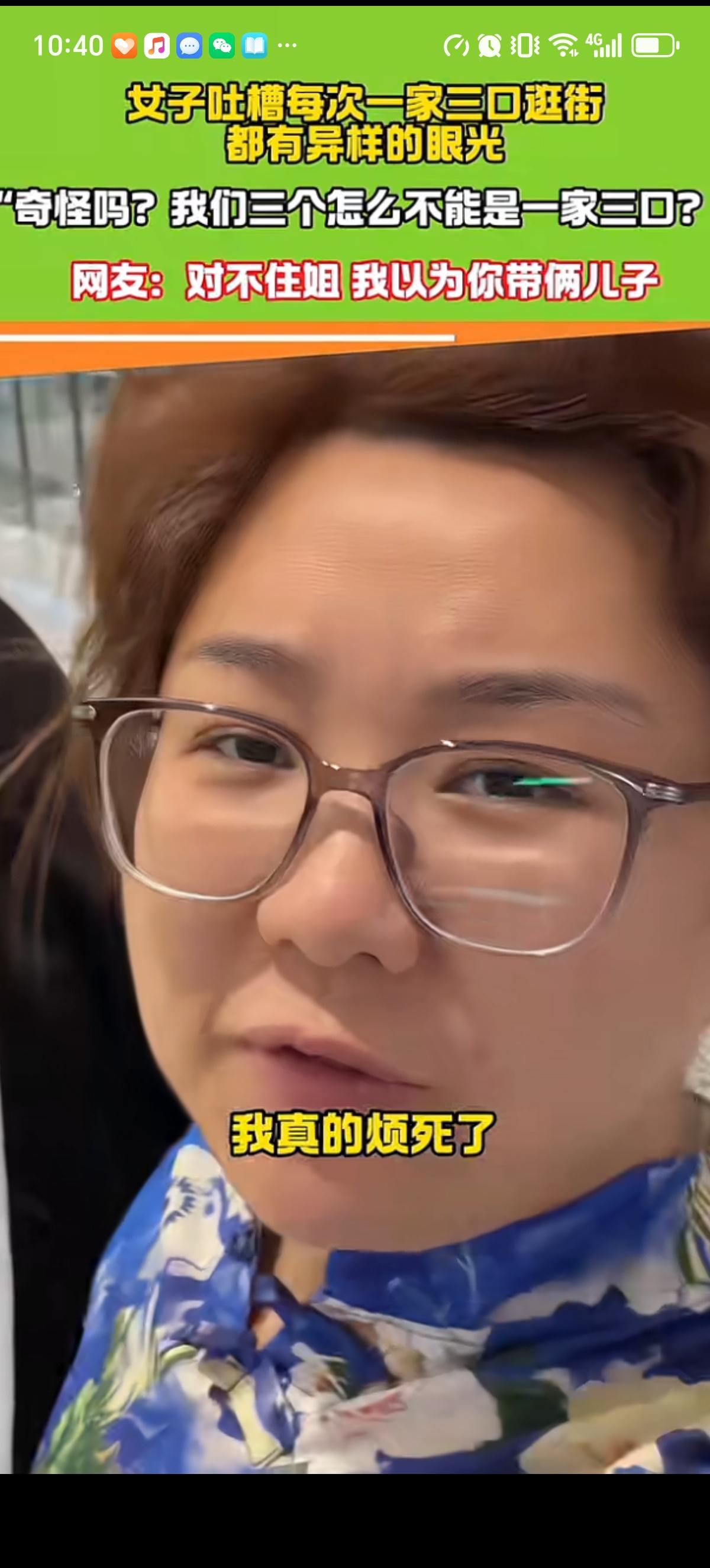 女子每次带着老公和儿子出门都觉得很烦，别人老是看看她又看看她老公，说她带着俩儿子