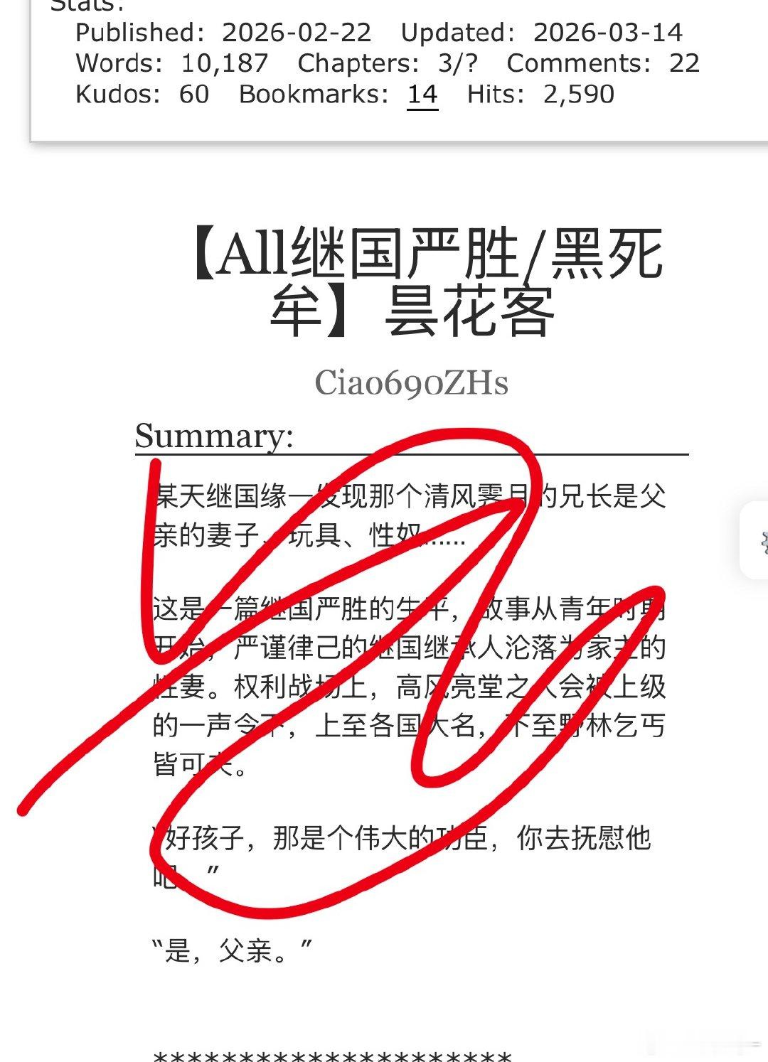 这个太香了。。。香的可怕。。。香的没话说。。。是我目前看过的所有老月文里当之无愧