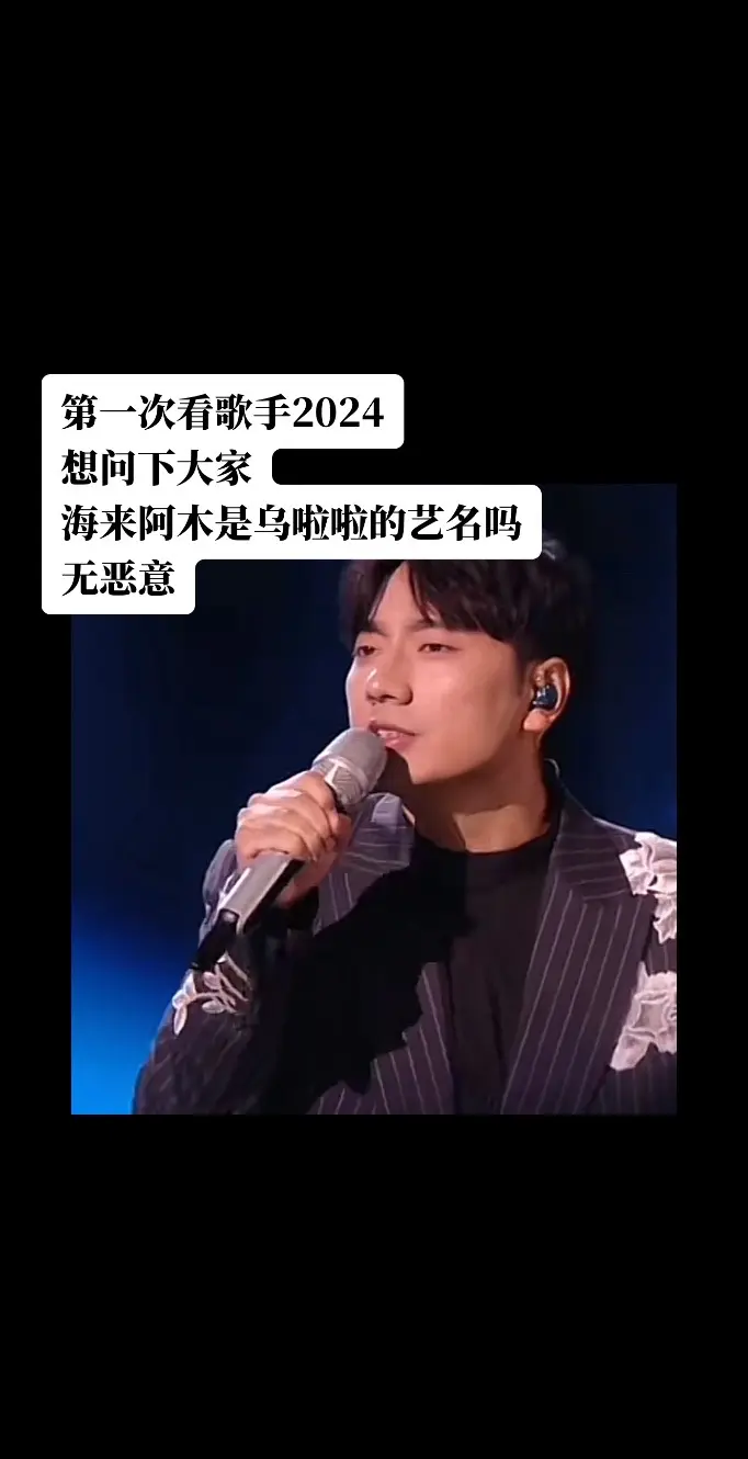 海来阿木cosplay乌啦啦？