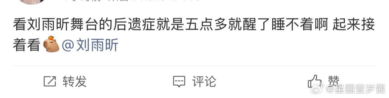 刘雨昕浪姐口碑 刘雨昕浪姐发文 浪姐成团名单 《MISS，LADY》舞台质感拉满