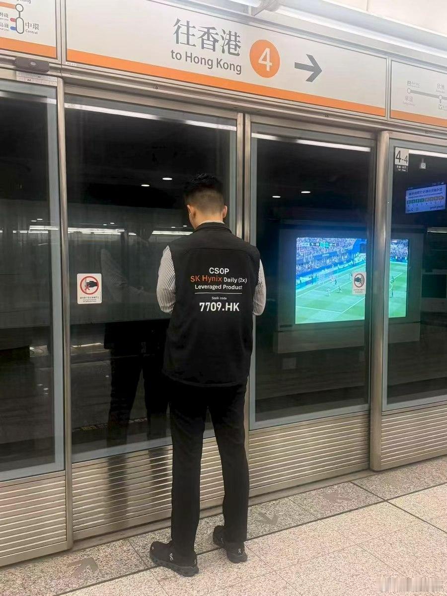 这个背心代表一个时代 