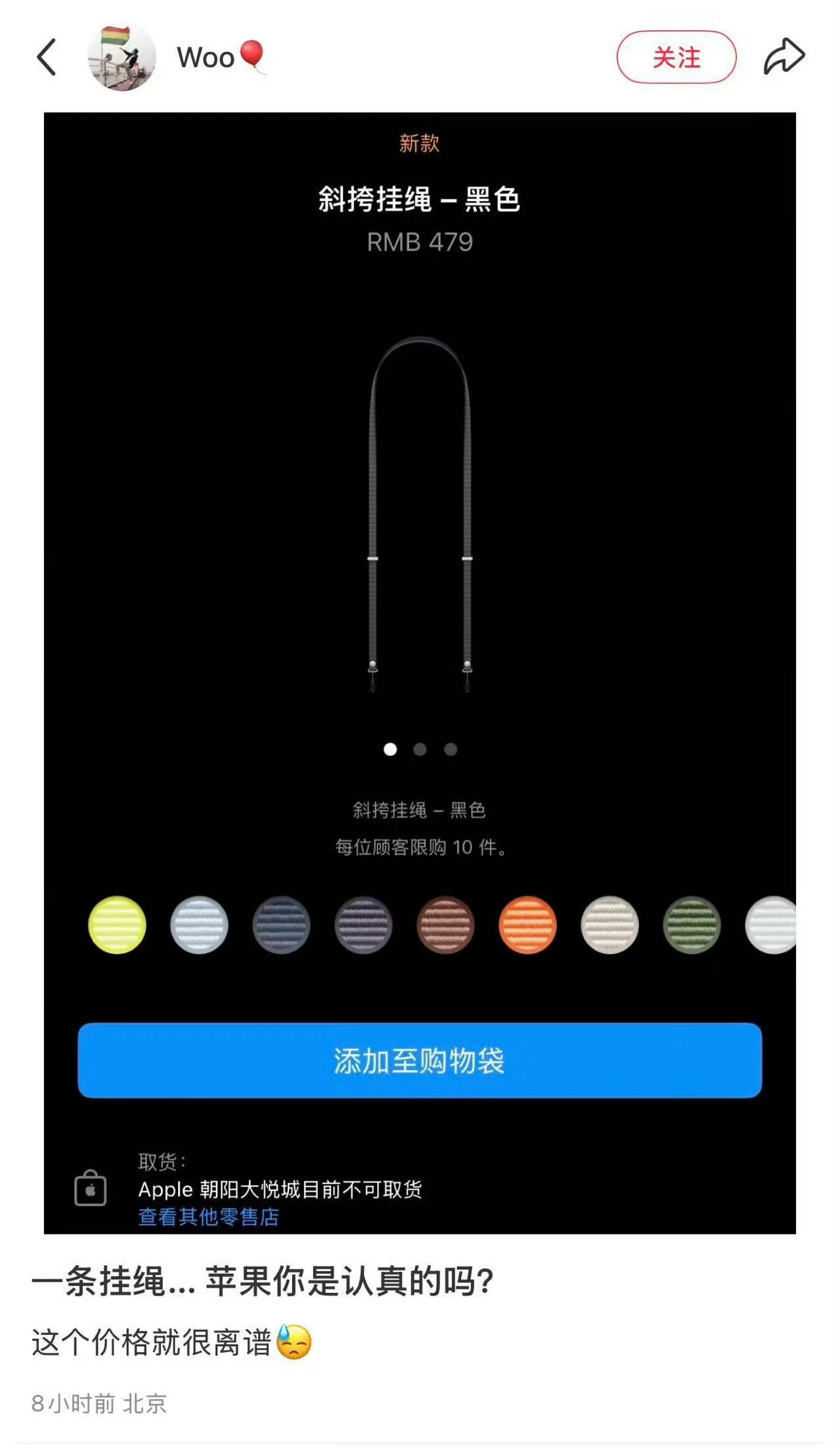 iPhone16背刺最大一代如果这都算背刺，那我拿出斜挎挂绳，阁下又该如何应对？