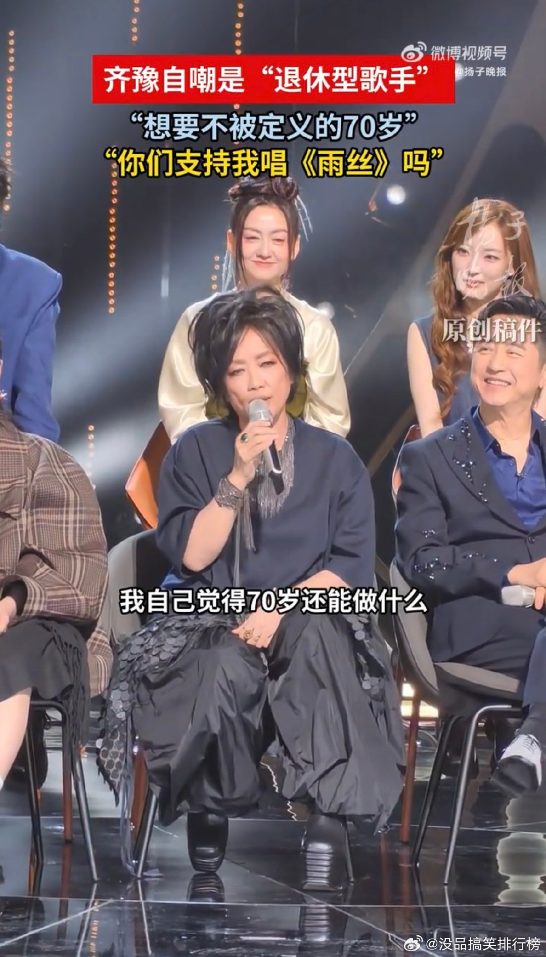 齐豫说想要不被定义的70岁 齐豫说自己是退休型歌手 歌手歌单退休只是生活状态并非