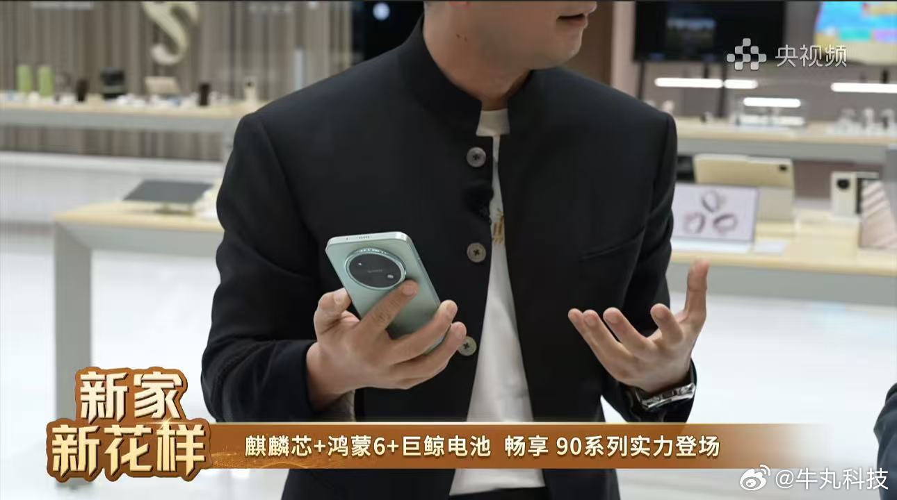 看余承东与尼格买提在AWE2026的华为全场景智慧生活馆直播，居然把华为畅享90