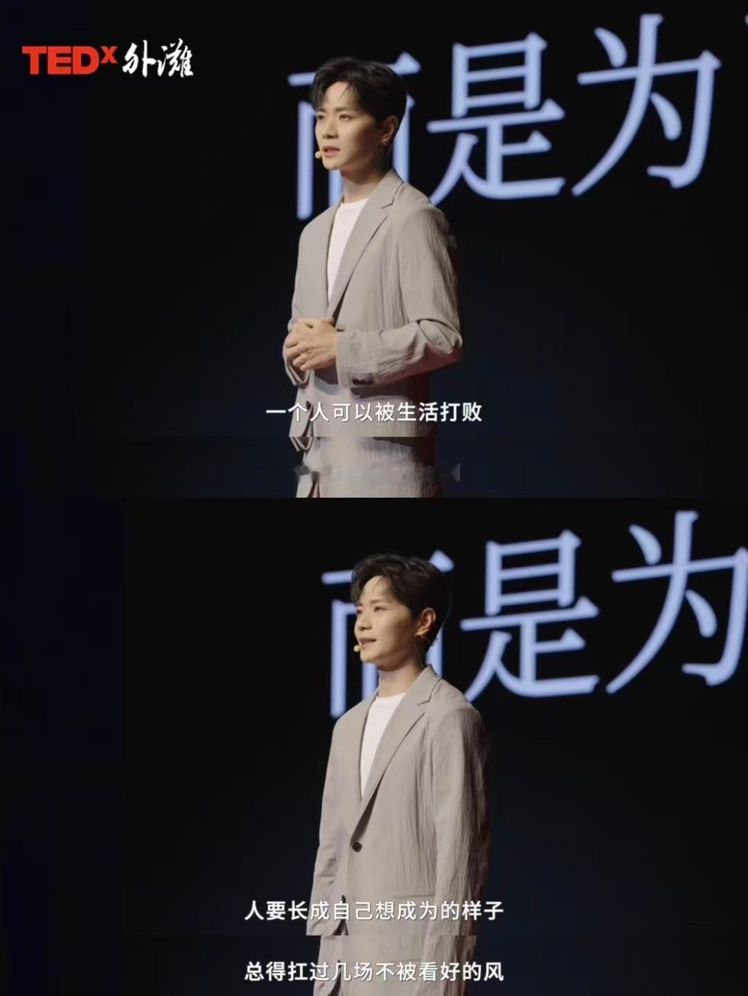 一剧早安 一个人可以被生活打败，但是不能被它打倒，人要长成自己想成为的样子，总得