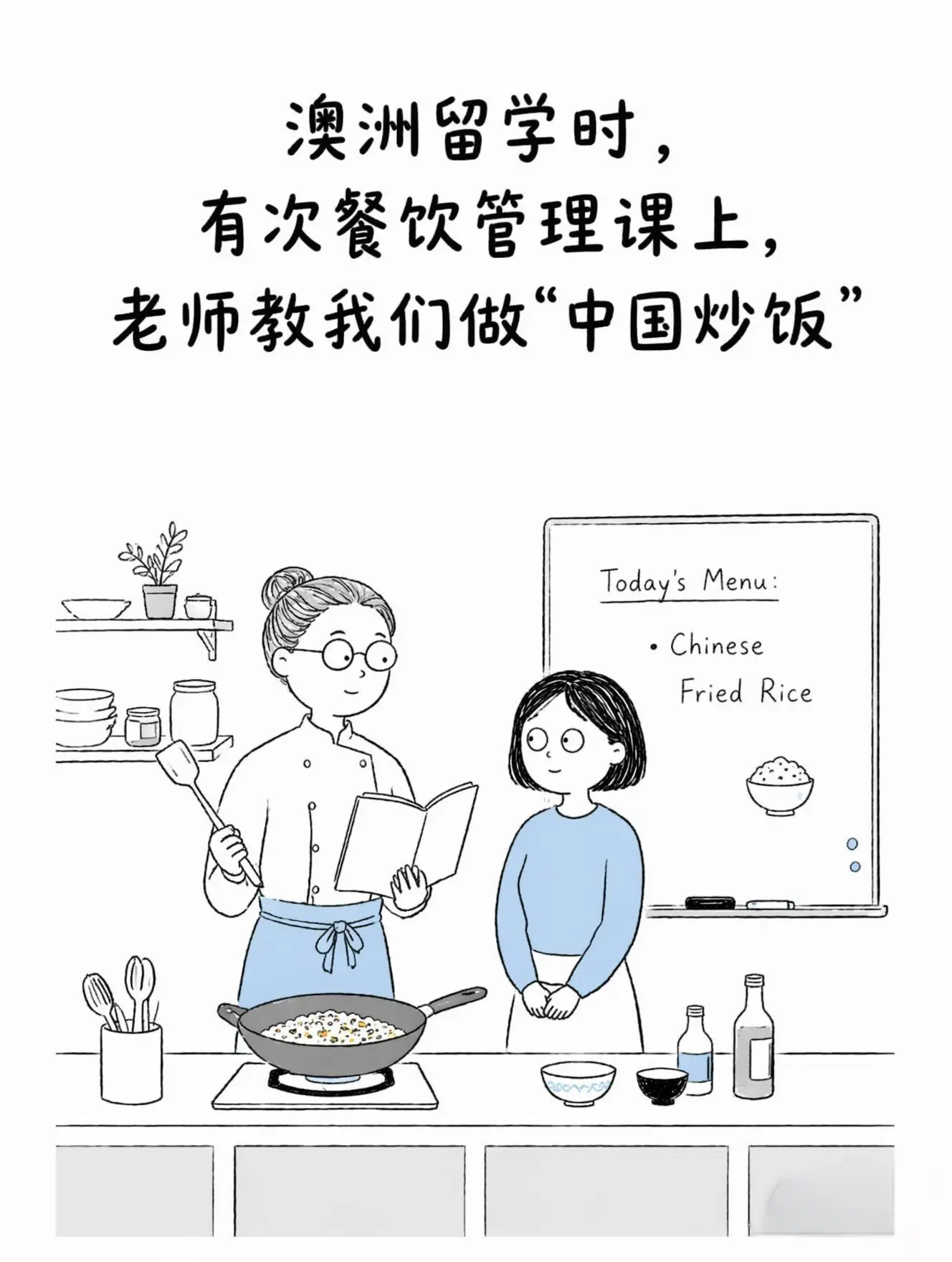 黑暗料理澳洲炒饭！