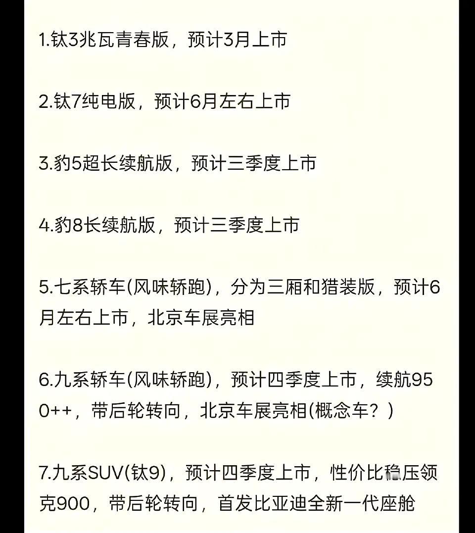 方程豹钛9要替腾势n9报仇，直接对标领克900，带后轮转向和全新一代座舱; 钛3
