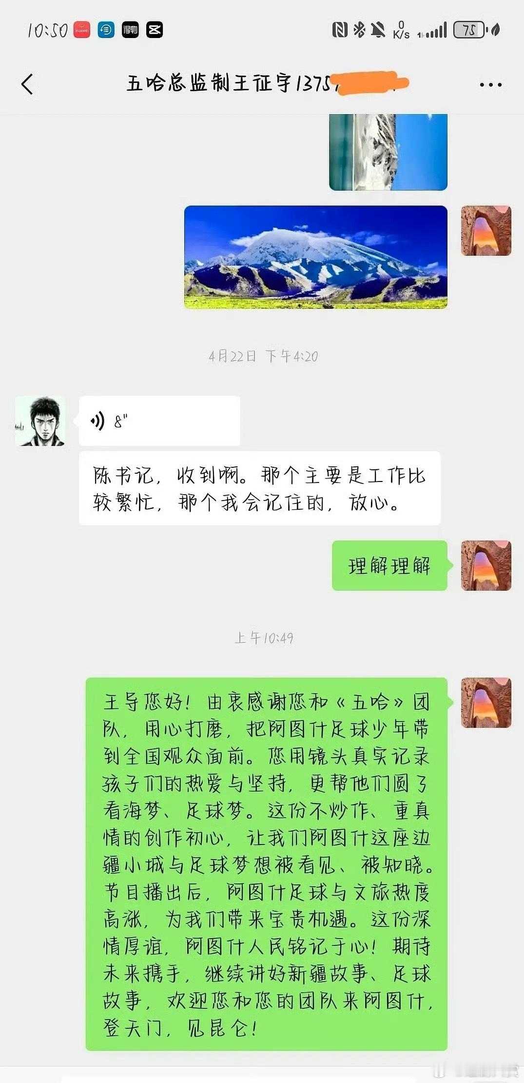 五哈报销新疆小孩来回开销 五哈报销新疆小孩来回开销，有网友问克州文旅给五哈钱了吗