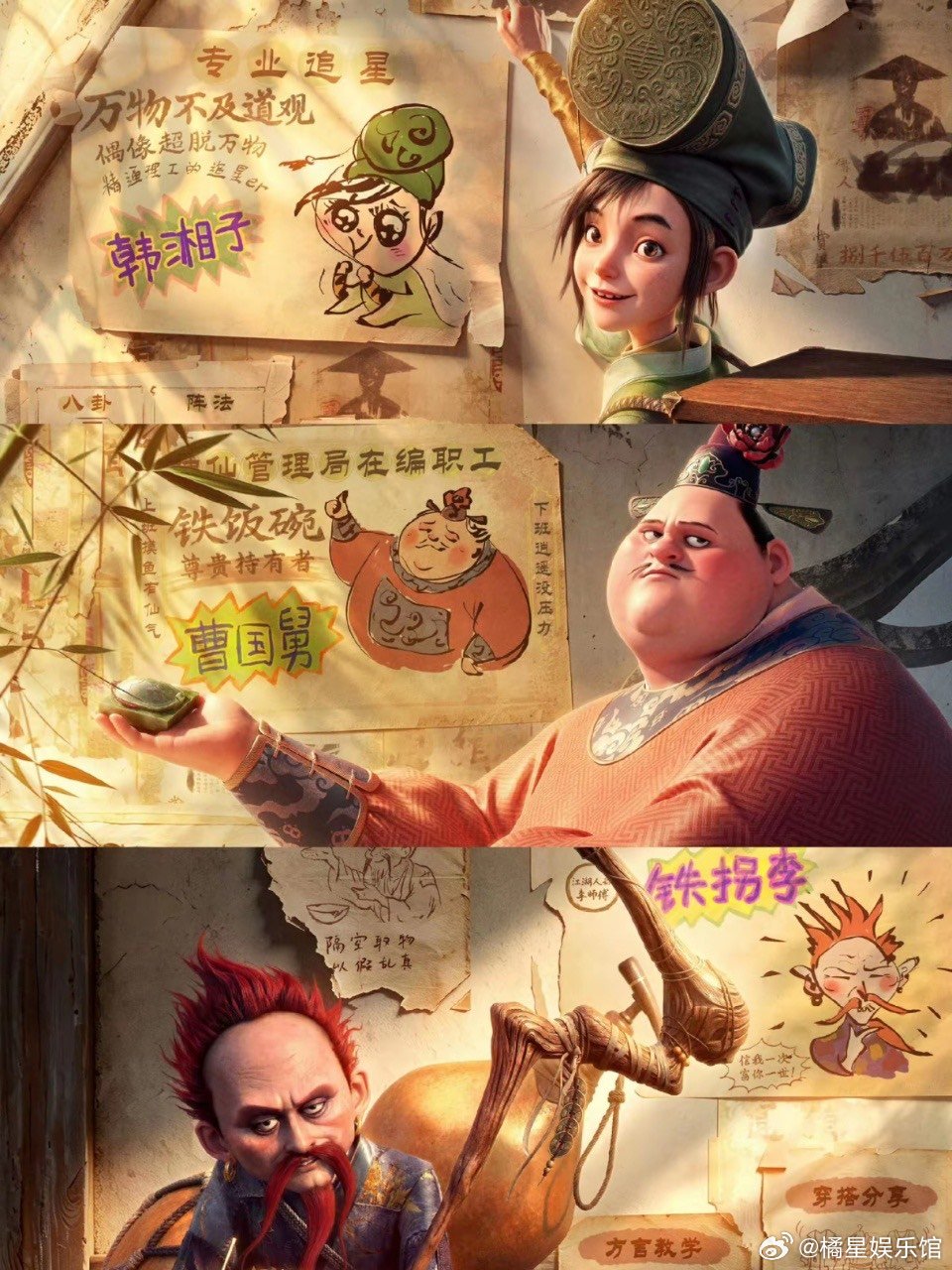 八仙的班底也是一次凡人集结八仙被团灭方式都是小巧思新颖的凡人视角改写八仙故事，团
