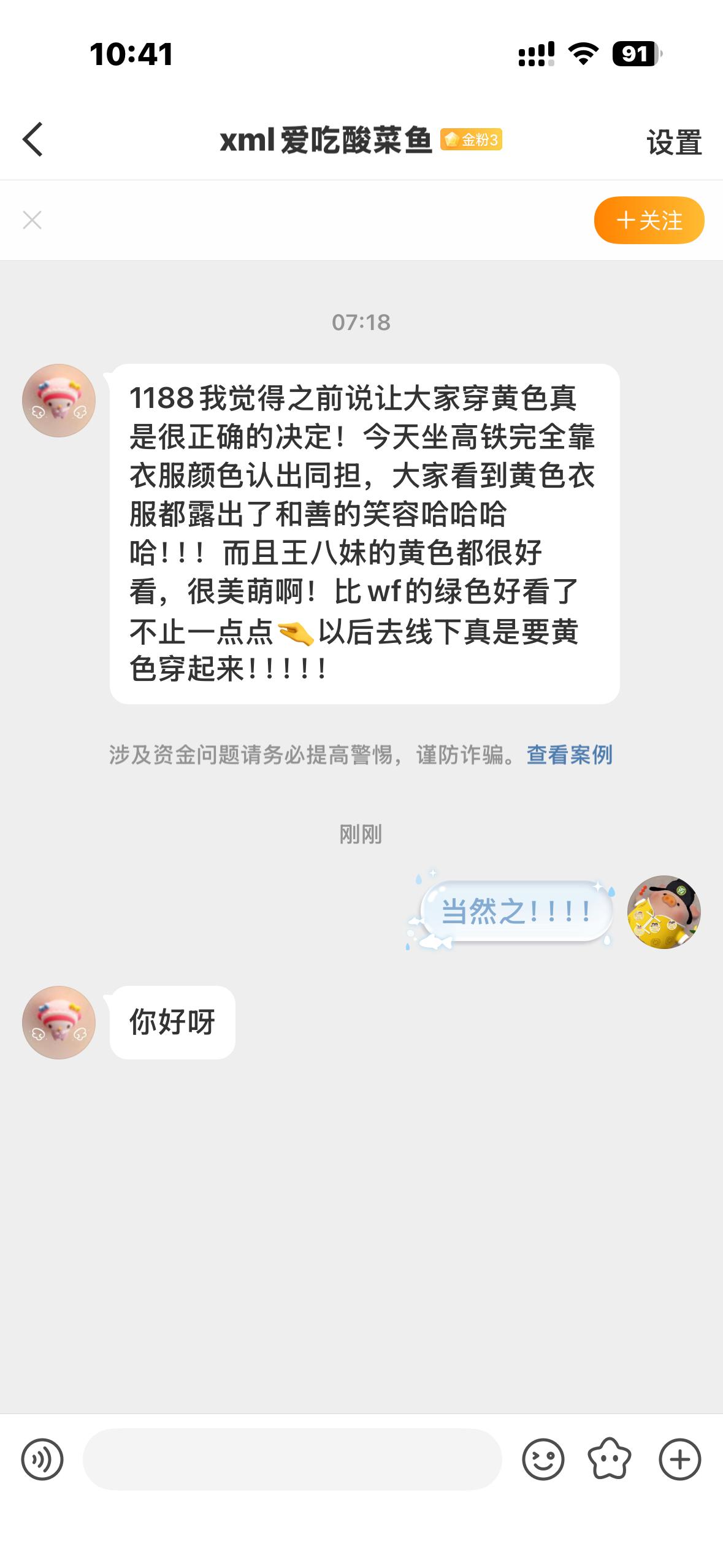 当然之！穿黄色是必要的正确的很有道理的！大家今天去了线下感受是不是更加强烈了！ 