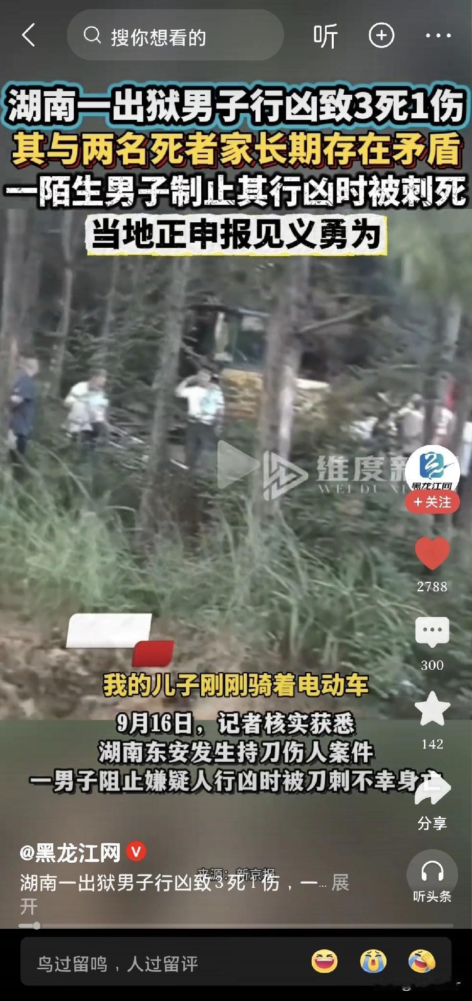研究生勇斗歹徒遇难，他用生命戳破了精致利己的软壳
 
湖南这起凶案里，最戳心的不