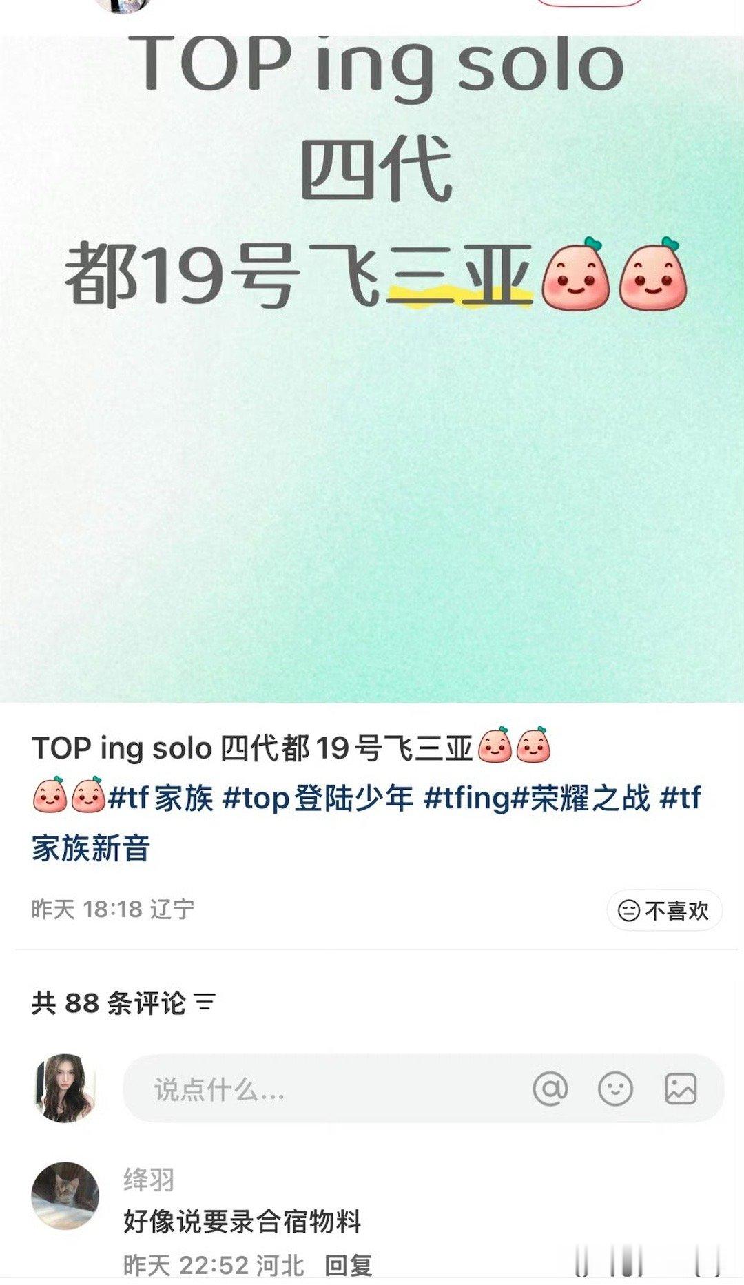 李飞为了捧真心肝真的眼都不演了 