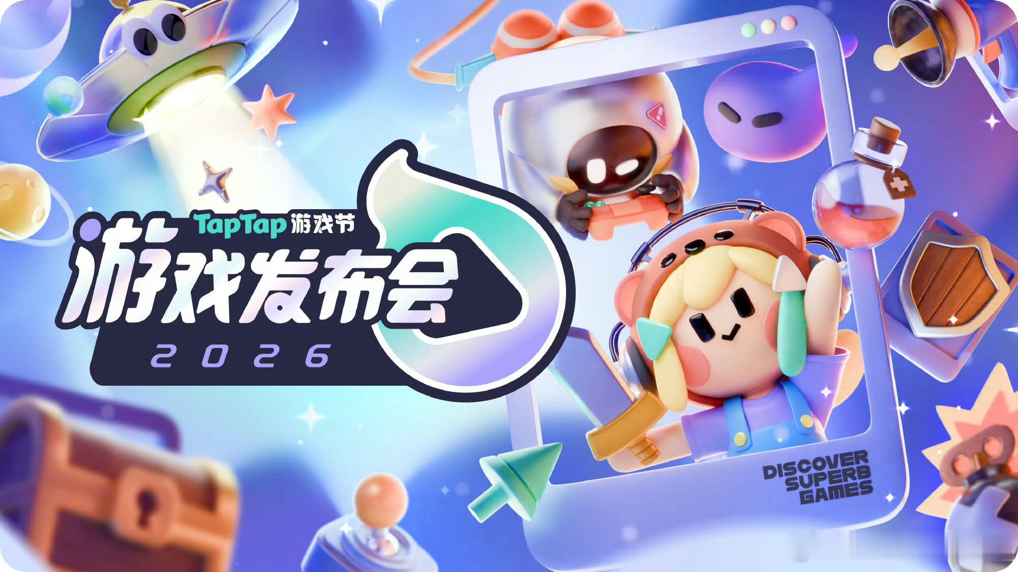 2026TapTap游戏发布会期待了好久的发布会终于在今天开启，希望多来点优质单