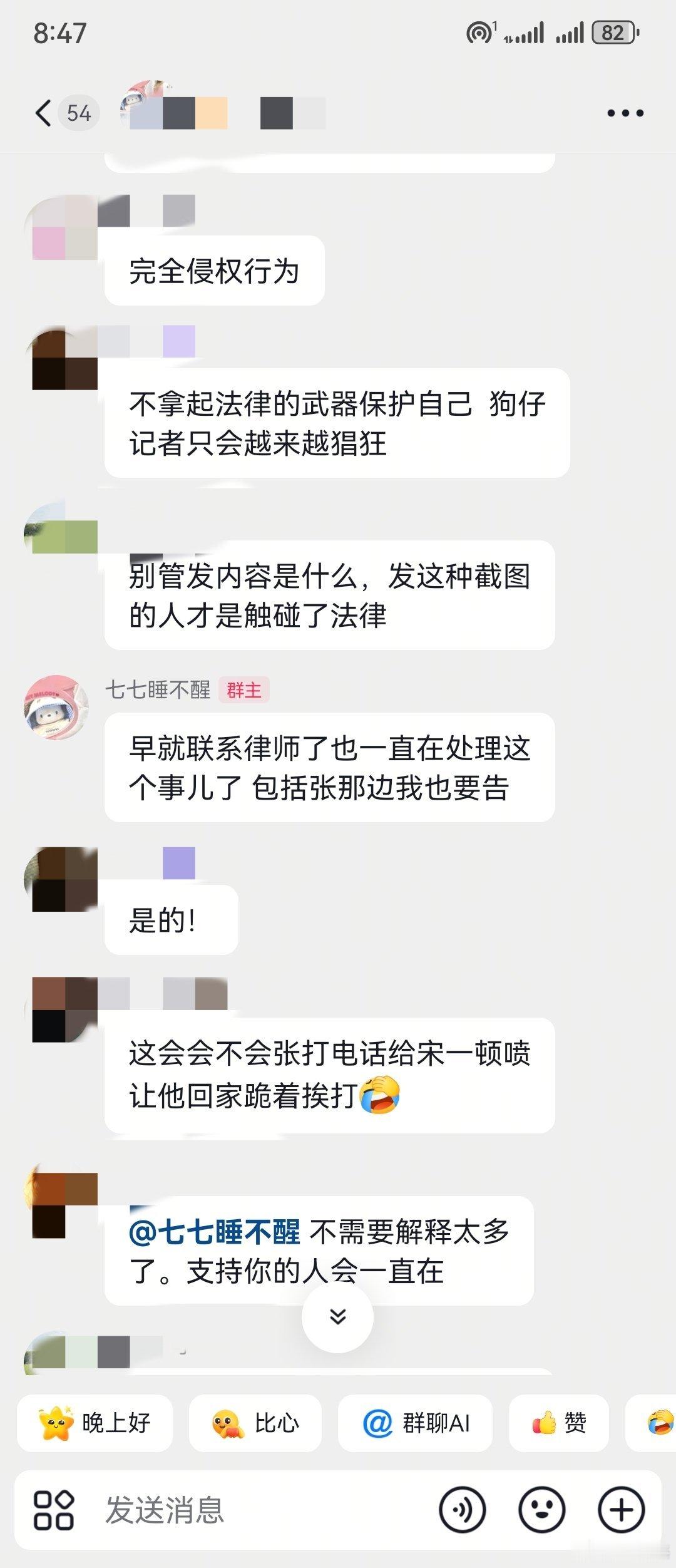 Q女士要起诉张婉婷Q女士要起诉狗仔 Q女士已经联系律师了，要起诉狗仔和张婉婷 