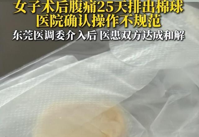 广东东莞，一女子去人工流产，本来就是很害怕又痛苦的事情，结果在女子做完手术后感觉