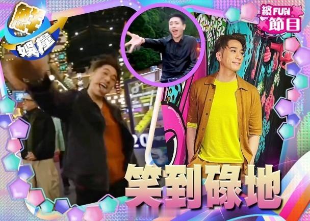 鮮娛糧︱吳卓羲搞笑重現黃宗澤經典舞步　網民：得佢夠膽咁做眾所周知，吳卓羲跟黃宗澤