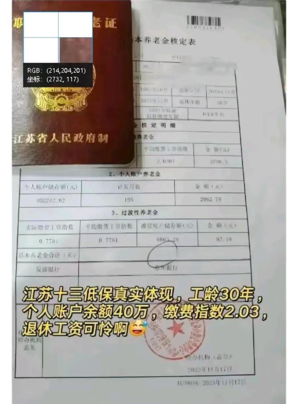 看看企业高管
养老金多少
20年的企业高管
在企业是享受红利
退休后
养老金发放