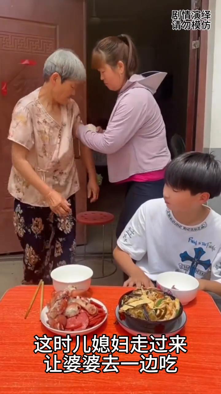 孙子、儿媳妇、奶奶，儿媳妇将婆婆拉到一边吃饭，下一秒孙子的做法太感人了。
奶奶和