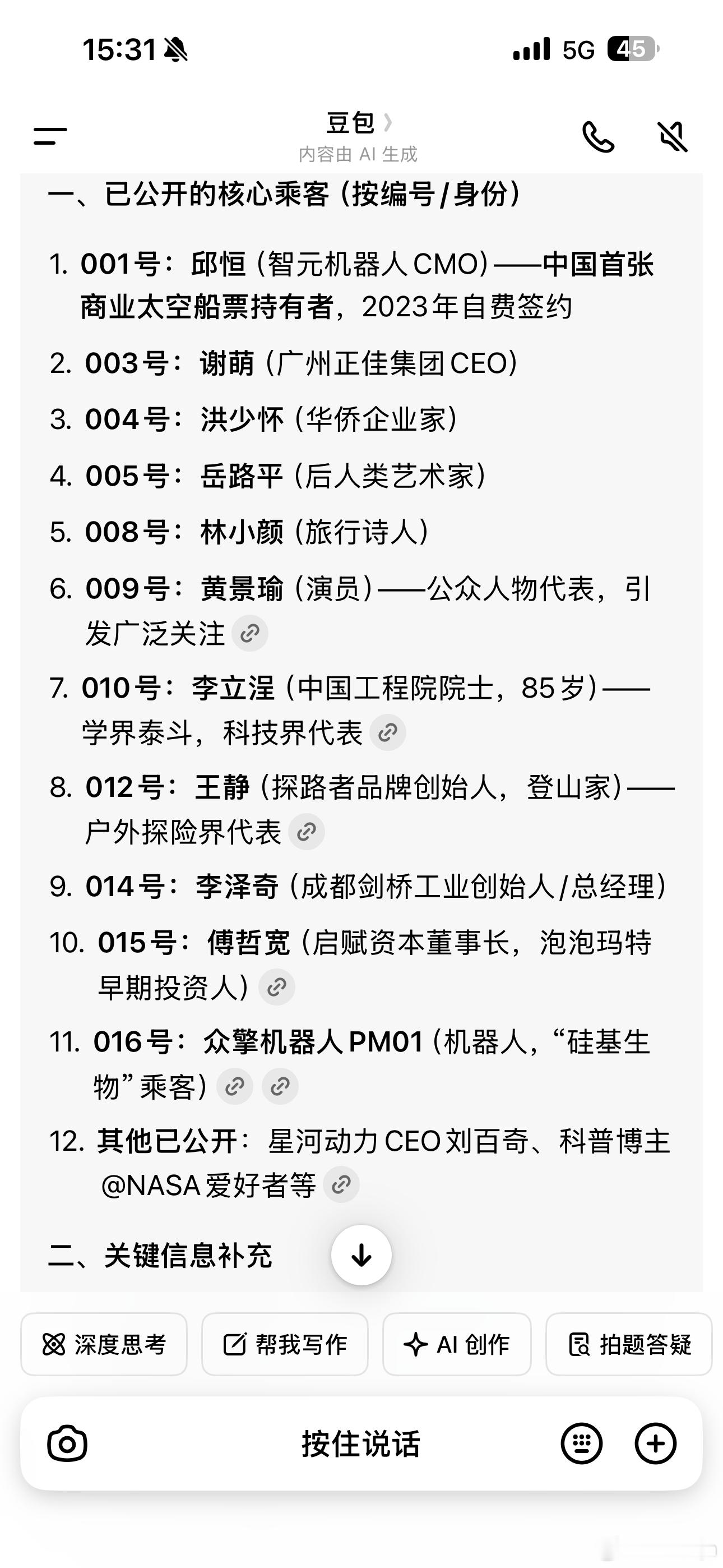 中国飞船首批20余位游客已预订 300万的船票，飞到卡门线附近体验5-10分钟失